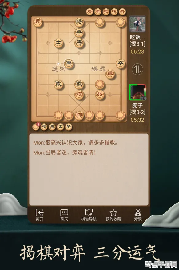 2025游戏AI突破丨天天象棋如何实现场景生成技术？优化方案揭秘