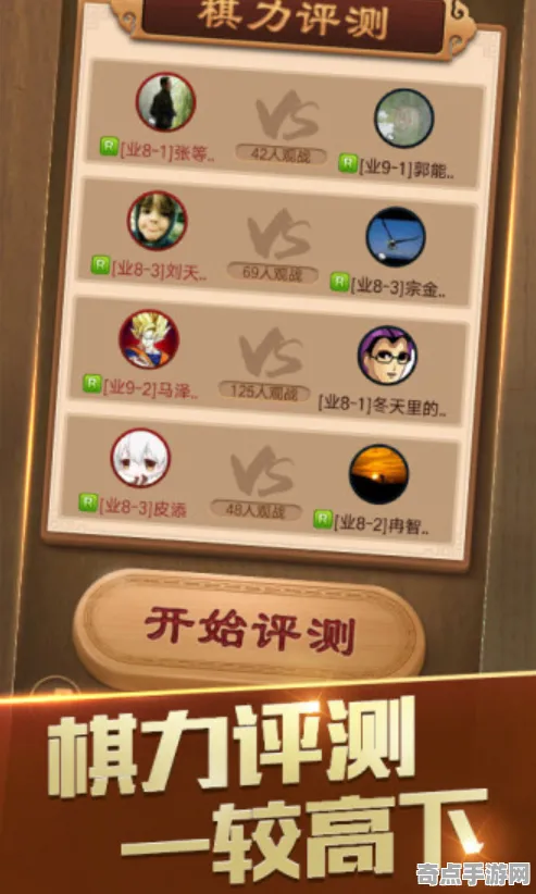 2025游戏AI突破丨天天象棋如何实现场景生成技术？优化方案揭秘