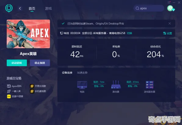 《APEX英雄》插件配置-今日热修V1.2-Steam Deck-体育竞技-隐藏任务解析