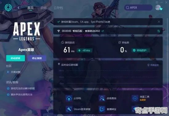《APEX英雄》插件配置-今日热修V1.2-Steam Deck-体育竞技-隐藏任务解析