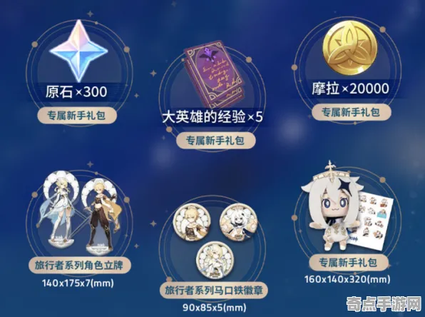 《原神》外设设置-实时更新-每日热修-PlayStation 5-跨平台联机-职业进阶