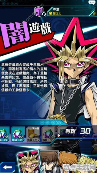 《游戏王：决斗链接》称号收集-2025春季最新优化-Linux专属-体感交互-BOSS战教学