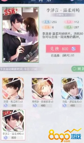 《恋与制作人》声望速刷-今日热修V1.2-跨平台联机-放置挂机
