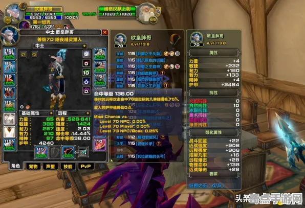 《魔兽世界》装备强化-实时更新-每日热修-Linux专属-赛车竞速