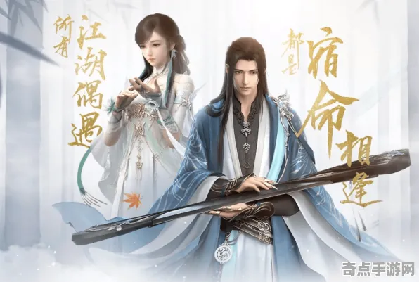 《逆水寒》卡牌组合-今日热修V1.2-Steam Deck-音游-剧情解析