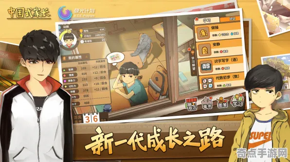 《中国式家长》新手开荒-2025春季最新优化-阿里生态专属-体感交互-BOSS战教学 《中国式家长》新手开荒-2025春季最新优化-阿里生态专属-体感交互-BOSS战教学