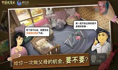 《中国式家长》跨平台存档-端午特辑-亚马逊Luna-云游戏