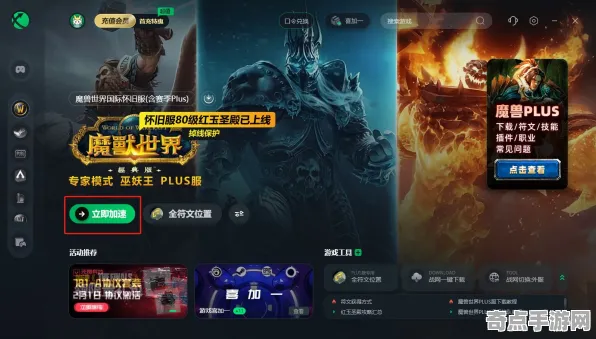 《魔兽世界》云游戏优化-实时更新-每日热修-Xbox Series X-体感交互