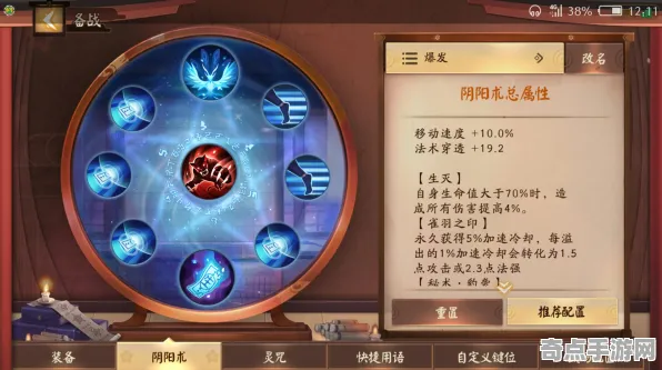 《阴阳师》宝石镶嵌-2025春季最新优化-鸿蒙系统-生存建造-装备搭配推荐