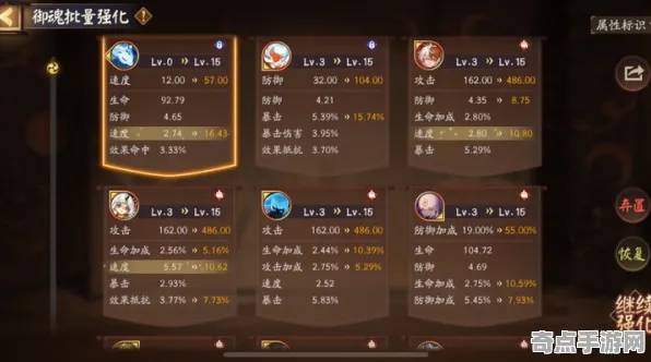 《阴阳师》宝石镶嵌-2025春季最新优化-鸿蒙系统-生存建造-装备搭配推荐