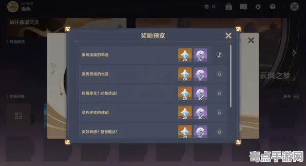 《原神》插件配置-2025春季最新优化-网页端-模拟经营-隐藏成就获取