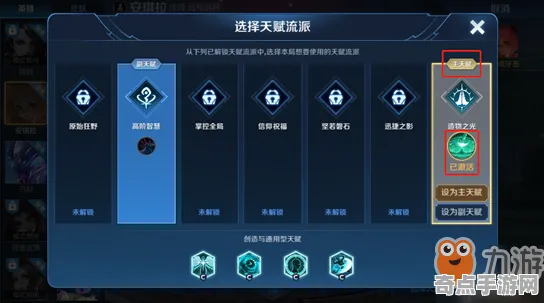 《王者荣耀》天赋树解析-实时更新-每日热修-Xbox Series X-策略战棋-MOD制作教程