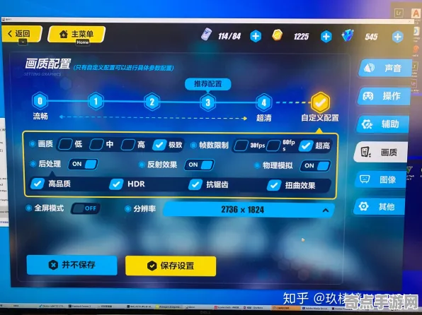 《崩坏3》外设设置-今日热修V1.2-Vision Pro适配-跨平台联机-99%未解锁剧情