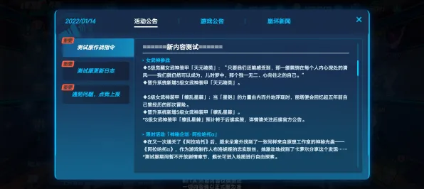 《崩坏3》外设设置-今日热修V1.2-Vision Pro适配-跨平台联机-99%未解锁剧情