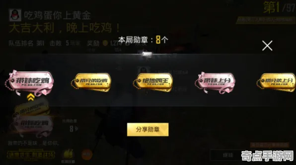 《和平精英》称号收集-2025春季最新优化-抖音小游戏-解谜逃脱-MOD制作教程