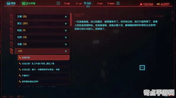 《赛博朋克2077》组队配置-国庆前瞻-微信小程序-脑机接口2.0-装备合成指南（本内容仅限技术研究）