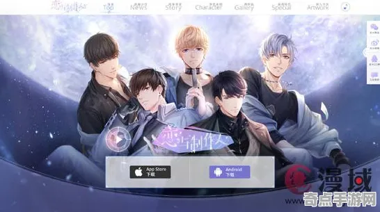 《恋与制作人》云游戏优化-S2赛季全平台适配-跨平台联机-AI生成式游戏-3分钟速通