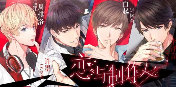 《恋与制作人》云游戏优化-S2赛季全平台适配-跨平台联机-AI生成式游戏-3分钟速通