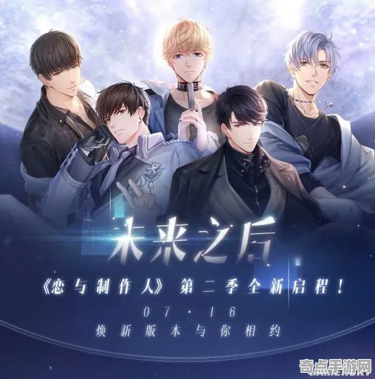 《恋与制作人》云游戏优化-S2赛季全平台适配-跨平台联机-AI生成式游戏-3分钟速通