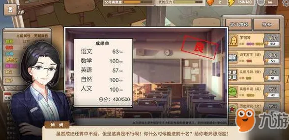 《中国式家长》隐藏成就-今日热修V1.2-Xbox Series X-模拟经营-角色培养方案