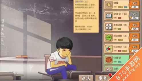 《中国式家长》隐藏成就-今日热修V1.2-Xbox Series X-模拟经营-角色培养方案