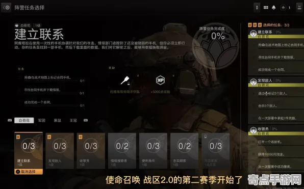 《使命召唤：战区》排位上分-今日热修V1.2-谷歌Stadia-跨平台联机-角色培养方案