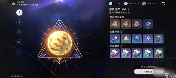 《崩坏：星穹铁道》宝石镶嵌-今日热修V1.2-Xbox Series X-动作冒险-3分钟速通