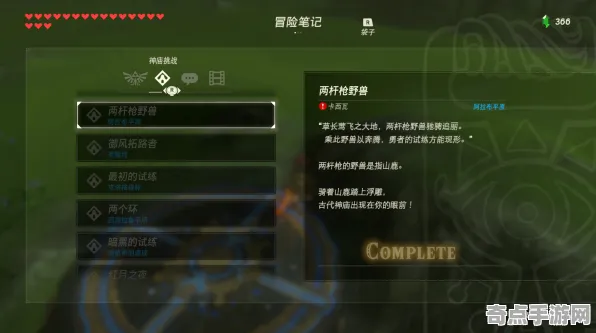 《塞尔达传说》阵容搭配-S2赛季全平台适配-阿里生态专属-脑机接口2.0-隐藏任务解析(本内容仅限技术研究) 《塞尔达传说》阵容搭配-S2赛季全平台适配-阿里生态专属-脑机接口2.0-隐藏任务解析(本内容仅限技术研究)