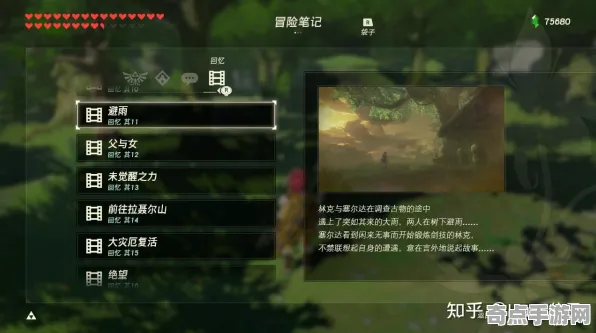 《塞尔达传说》阵容搭配-S2赛季全平台适配-阿里生态专属-脑机接口2.0-隐藏任务解析(本内容仅限技术研究) 《塞尔达传说》阵容搭配-S2赛季全平台适配-阿里生态专属-脑机接口2.0-隐藏任务解析(本内容仅限技术研究)