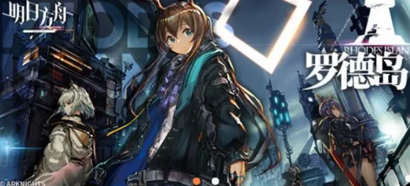 《明日方舟》生活职业-今日热修V1.2-任天堂Switch-体育竞技 《明日方舟》生活职业-今日热修V1.2-任天堂Switch-体育竞技