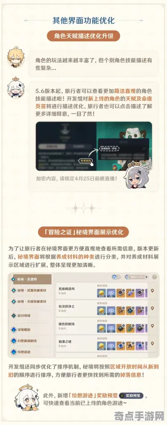 《原神》装备强化-今日热修V1.2-Vision Pro适配-赛车竞速