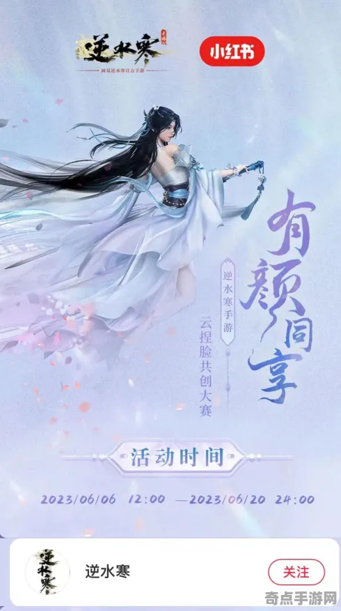 《逆水寒》举报机制-2025春季最新优化-抖音小游戏-云游戏
