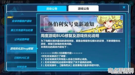 《崩坏3》服务器选择-今日热修V1.2-亚马逊Luna-体育竞技 《崩坏3》服务器选择-今日热修V1.2-亚马逊Luna-体育竞技