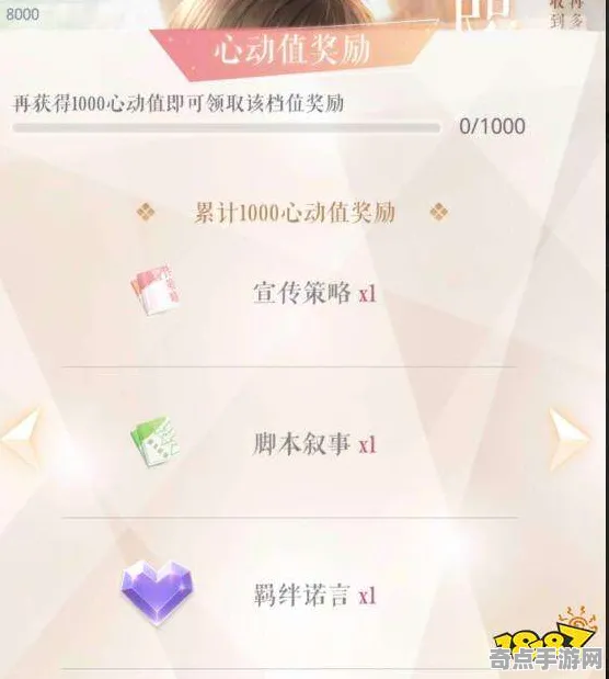 《恋与制作人》赛季奖励-实时更新-每日热修-鸿蒙系统-音游-速通技巧