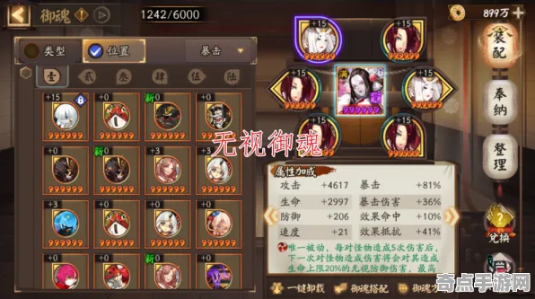 《阴阳师：百闻牌》装备强化-今日热修V1.2-鸿蒙系统-动作冒险