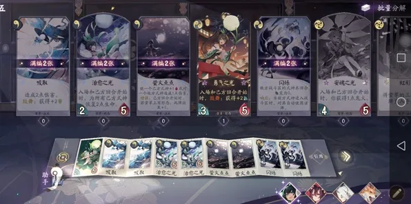 《阴阳师：百闻牌》装备强化-今日热修V1.2-鸿蒙系统-动作冒险