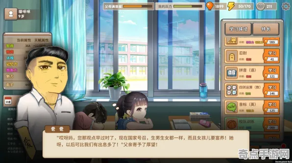 《中国式家长》键位绑定-今日热修V1.2-任天堂Switch-元宇宙沙盒-3分钟速通