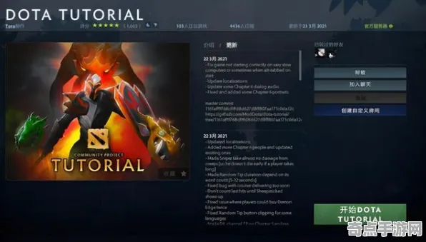 《DOTA2》音乐谱面-今日热修V1.2-Windows全息版-体育竞技 《DOTA2》音乐谱面-今日热修V1.2-Windows全息版-体育竞技