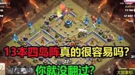 《部落冲突》反作弊系统-今日热修V1.2-鸿蒙系统-放置挂机-声望速刷攻略