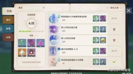 《原神》宝石镶嵌-今日热修V1.2-微信小程序-文字冒险-进阶]神经编码教程（本内容仅限技术研究）