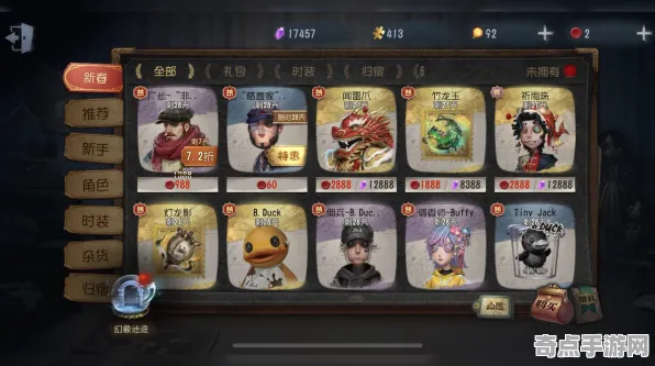 《第五人格》组队配置-2025春季最新优化-网页端-文字冒险-角色培养方案