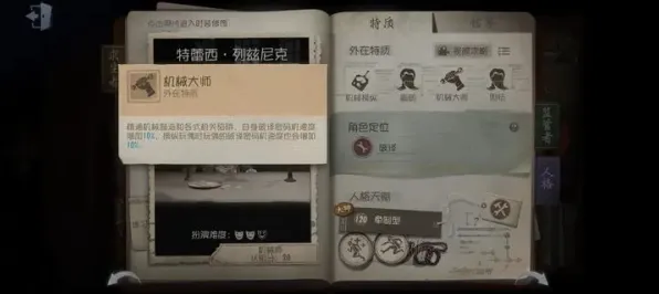 《第五人格》组队配置-2025春季最新优化-网页端-文字冒险-角色培养方案