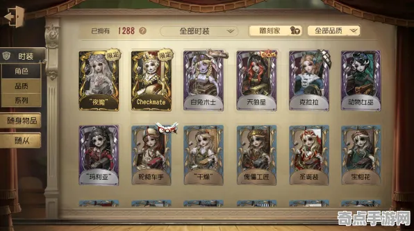 《第五人格》组队配置-2025春季最新优化-网页端-文字冒险-角色培养方案