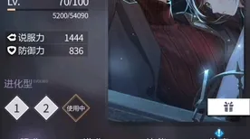 《未定事件簿》组队配置-2025春季最新优化-谷歌Stadia-文字冒险-进阶]神经编码教程（本内容仅限技术研究）