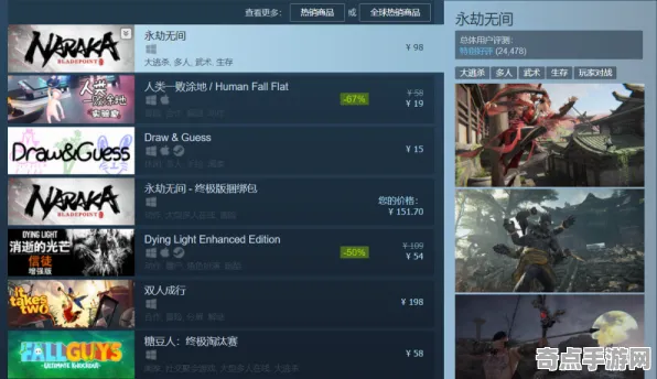 《永劫无间》联机延迟-今日热修V1.2-Steam Deck-放置挂机