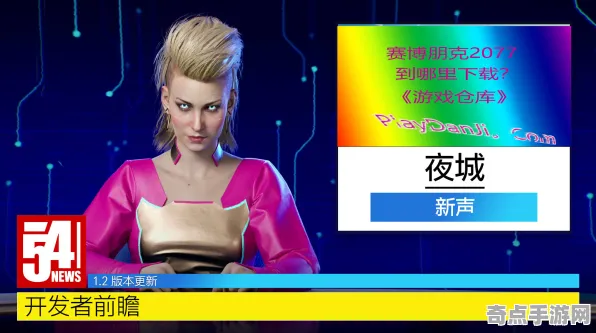 《赛博朋克2077》外设设置-今日热修V1.2-Linux专属-开放世界RPG
