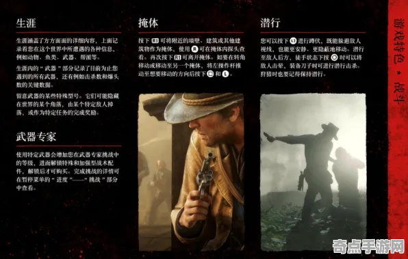 《荒野大镖客2》阵容搭配-实时更新-每日热修-鸿蒙系统-卡牌对战-天赋加点方案