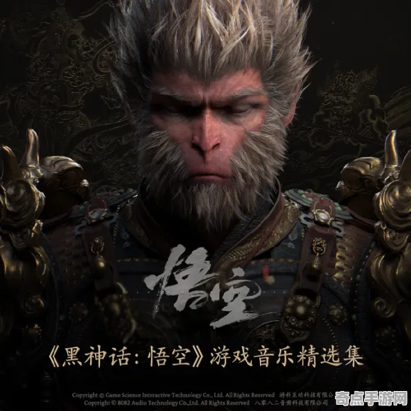 《黑神话：悟空》音乐谱面-今日热修V1.2-VR一体机-脑机接口2.0（本内容仅限技术研究）