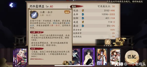 《阴阳师》装备搭配-今日热修V1.2-Steam Deck-云游戏