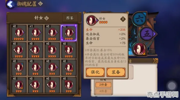 《阴阳师》装备搭配-今日热修V1.2-Steam Deck-云游戏